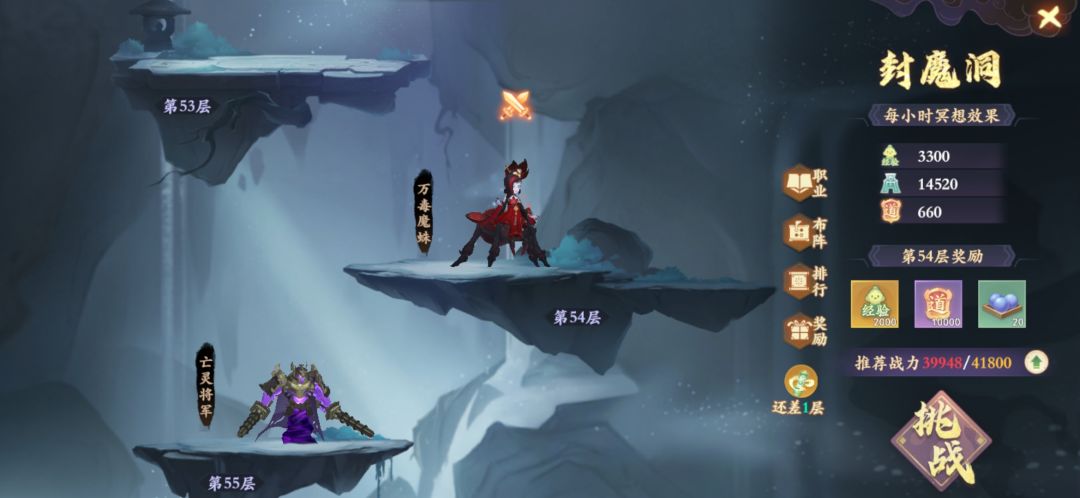 伏魔洞大秘密 1