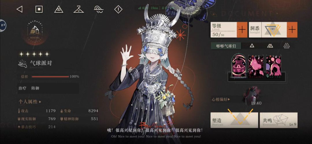 气球派对:我们俩可真强 3
