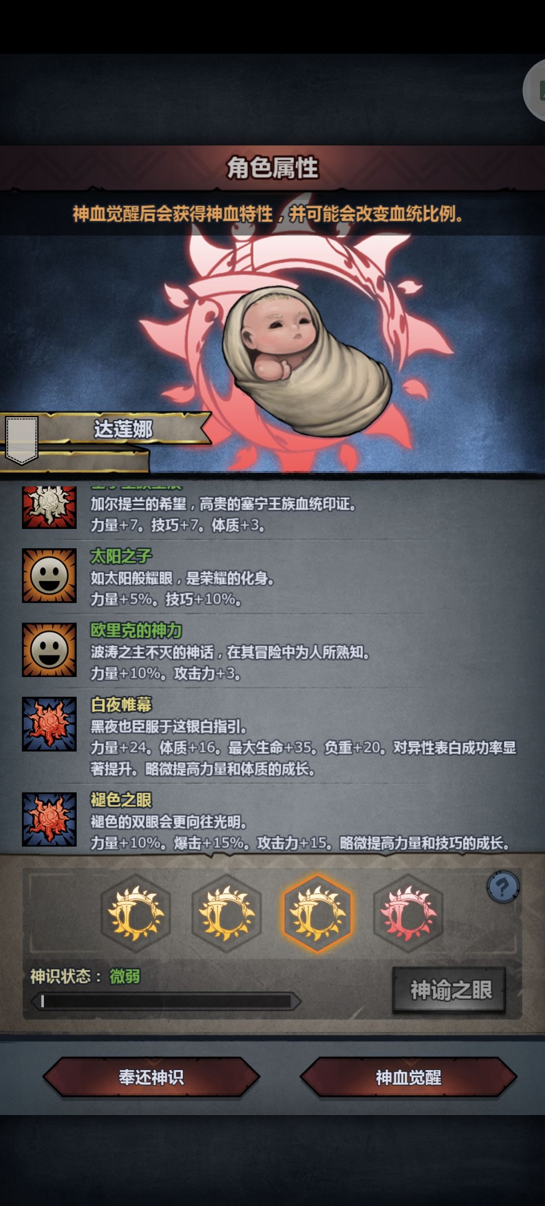 玩曙骑的话这两种面板和神特该选哪个 2