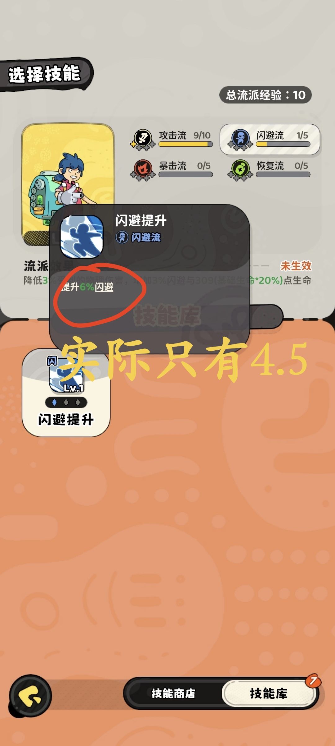 才看到bug反馈论坛，说一下明显的数值问题 3