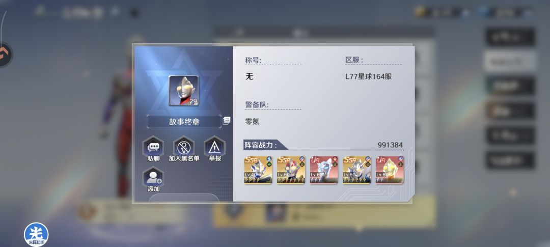 第一天哪来的ur啊 1