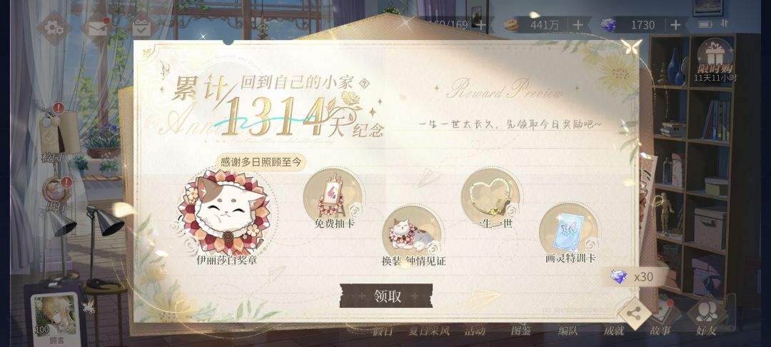 首先,恭喜我签到1314天 1