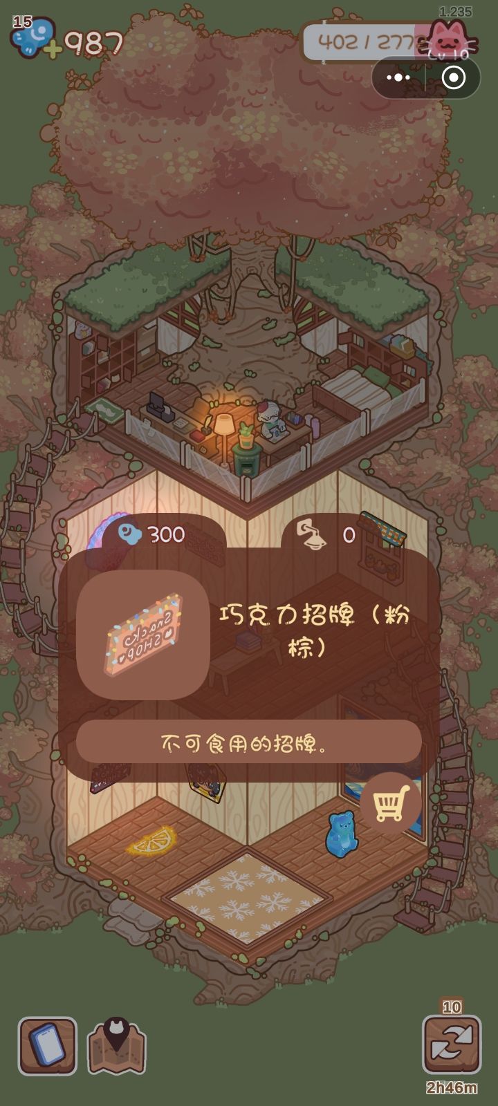 可不可以在商店区分已收集和未收集物品 1
