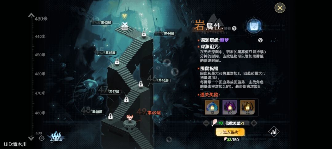我的就是肝,现在肝到43层,有点打不动了 3