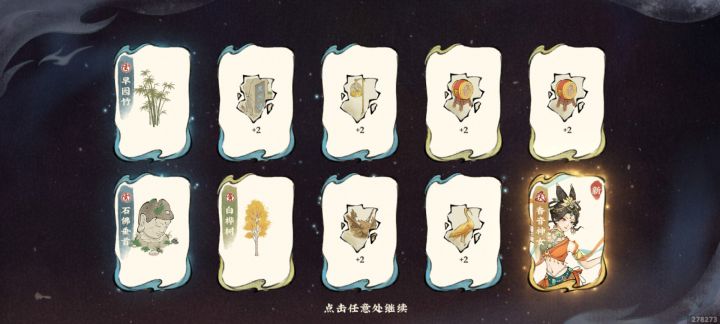 可以的，刚更新完，600钻冲了一波截图