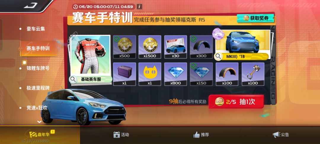 666好厉害的游戏 1
