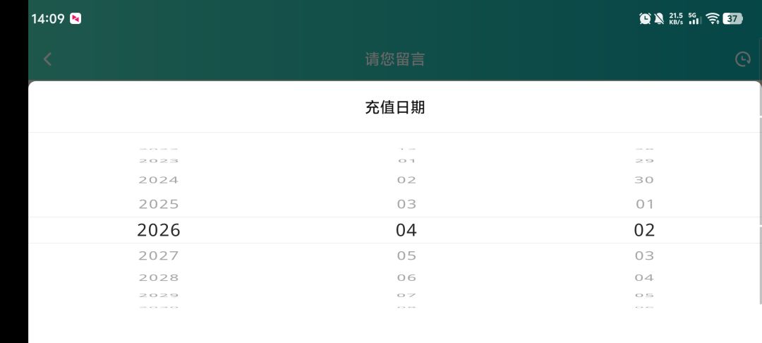 充值一直不到账 2