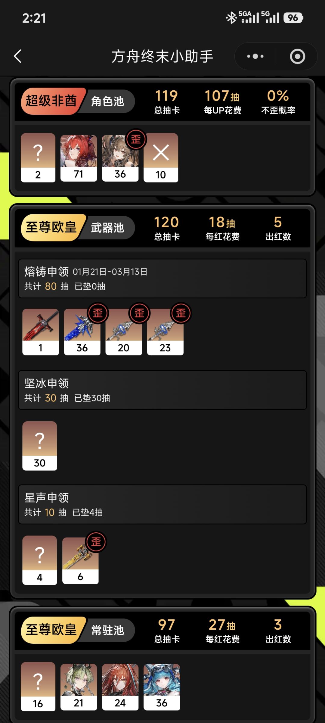 今天鹰角送的换了个骏卫 1