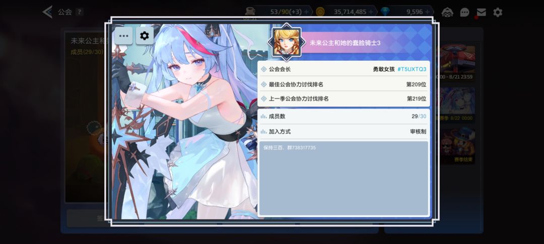 219公会招人 1