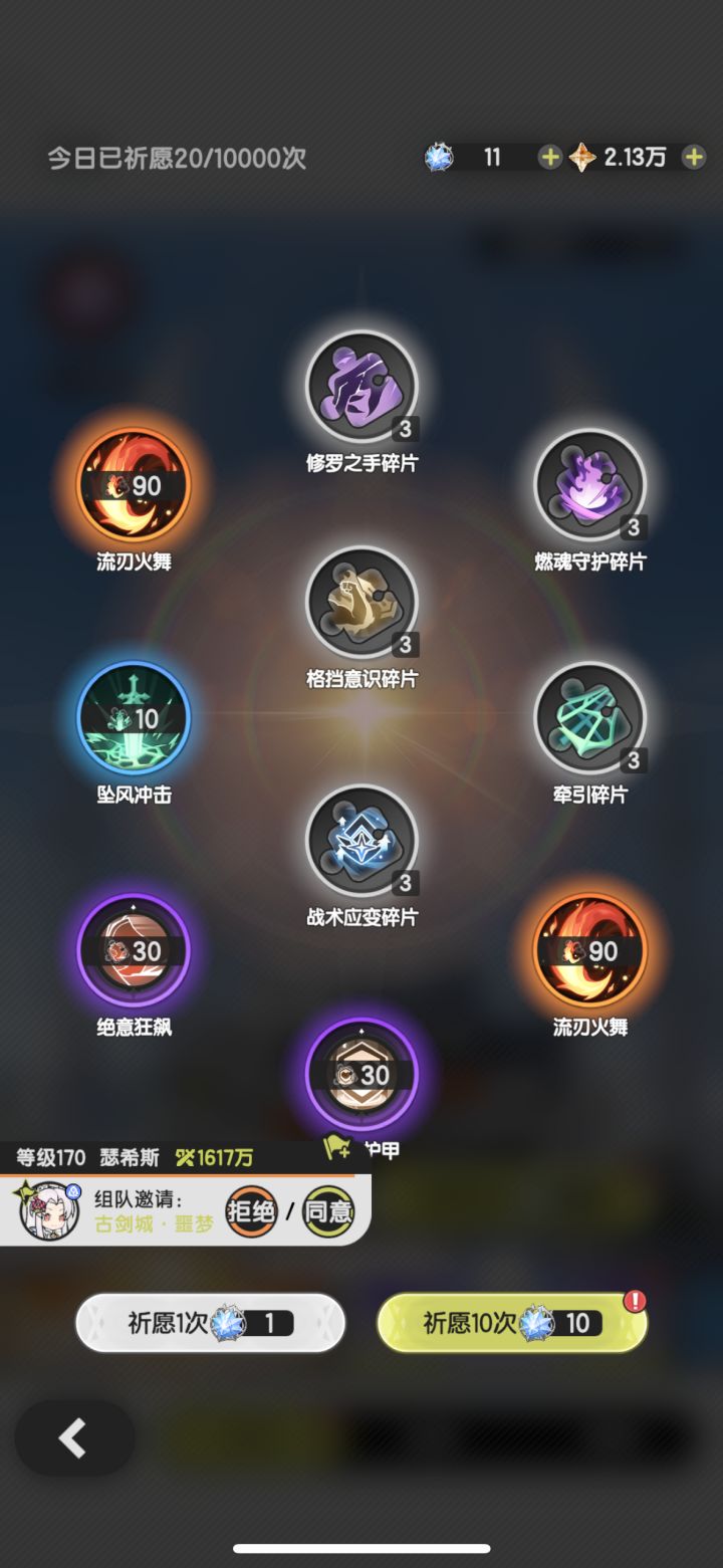 平平无奇的10个蓝球截图