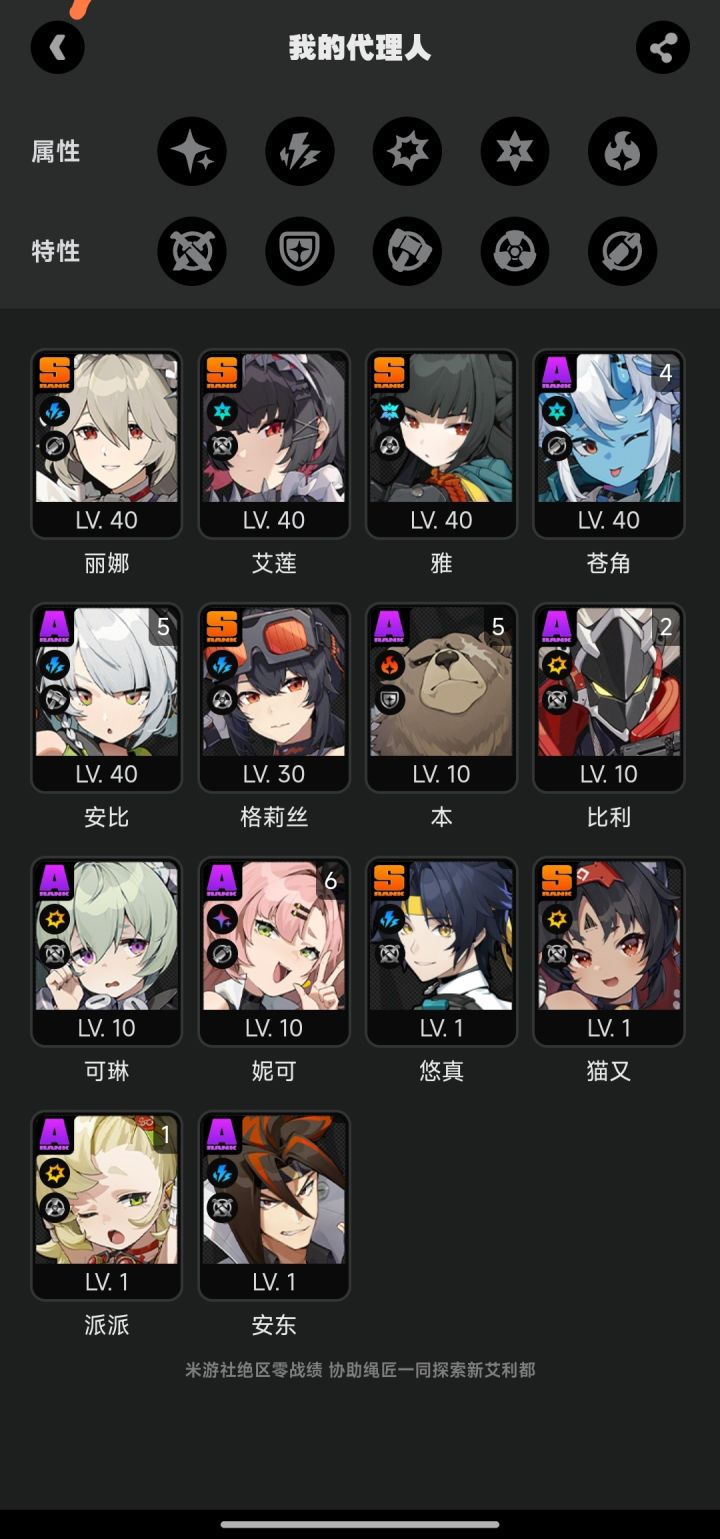 求救截图