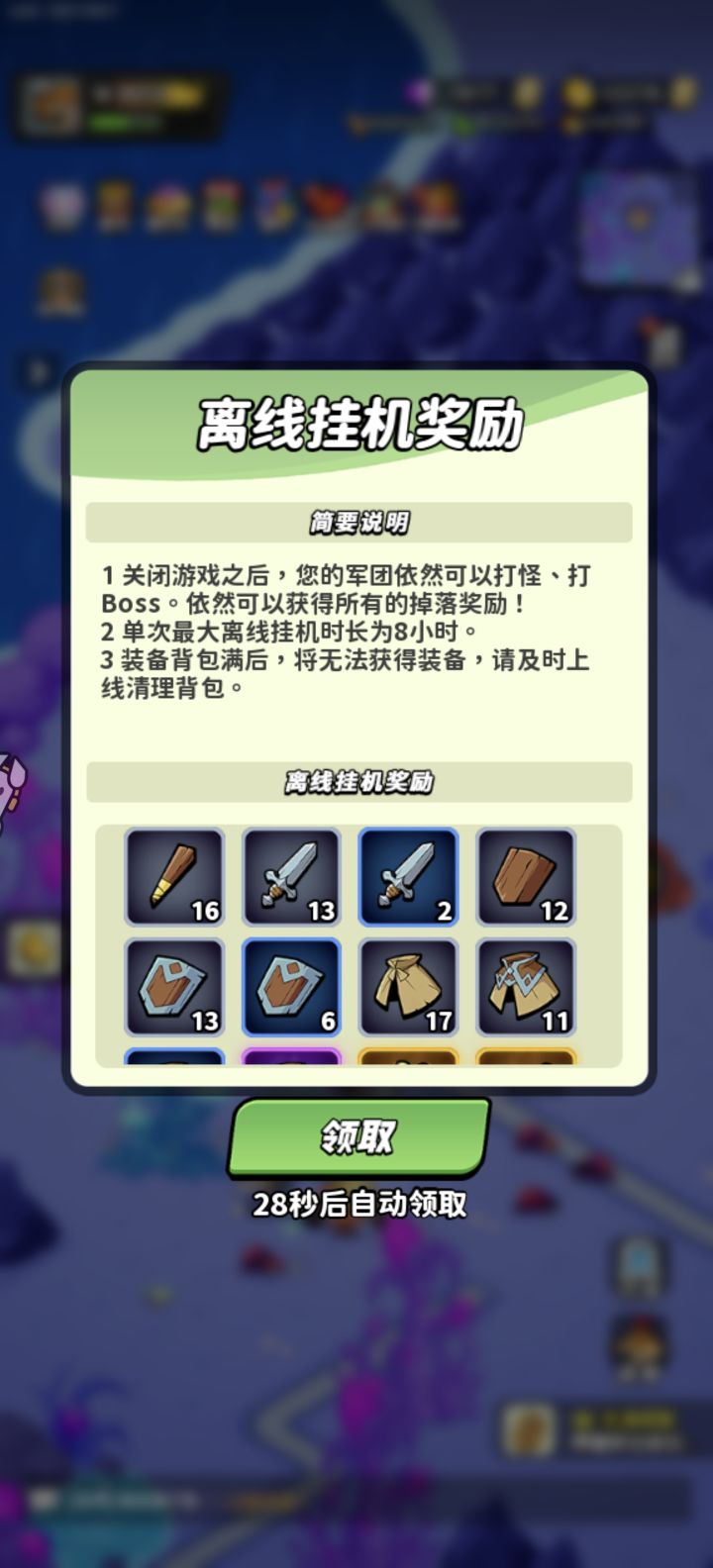 打卡第二天截图