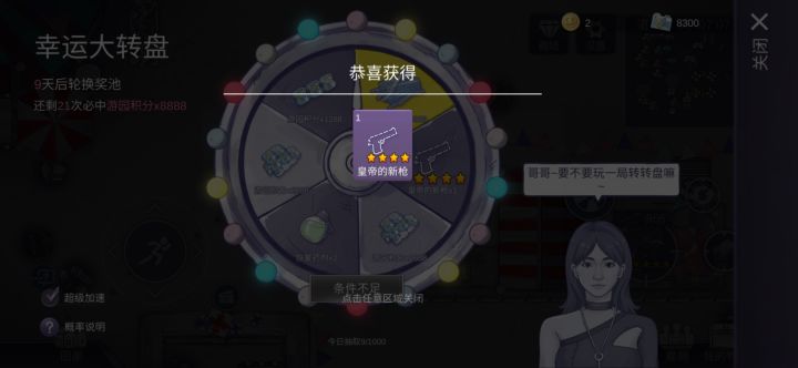 终于有了截图