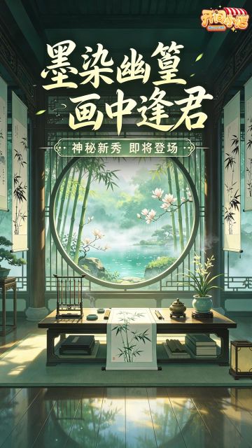 ▶▶ 神秘新秀 | 一帘风动 半纸春深 ◀◀