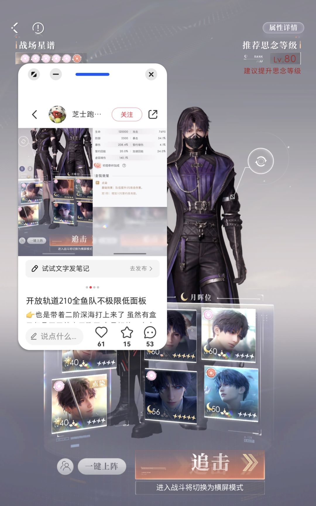 在开放210上半阴暗爬行中 3