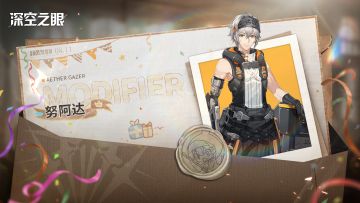 努阿达，苏醒日快乐！