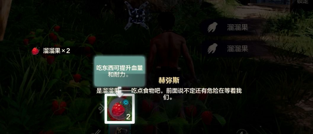 吃点溜溜果 1