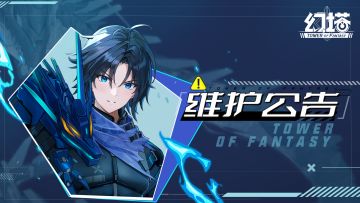 10月22日维护更新公告-跃迁服