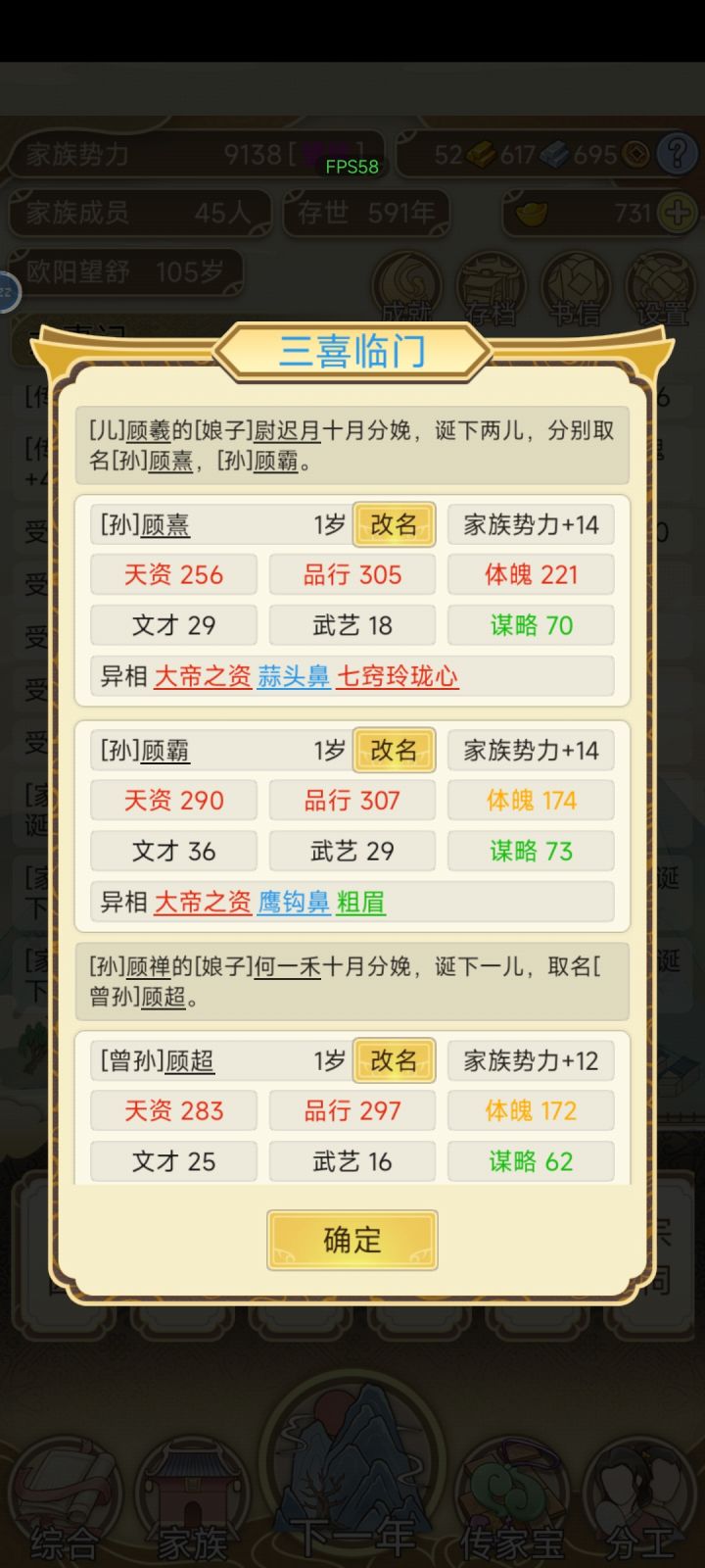 我孙有大帝之姿截图