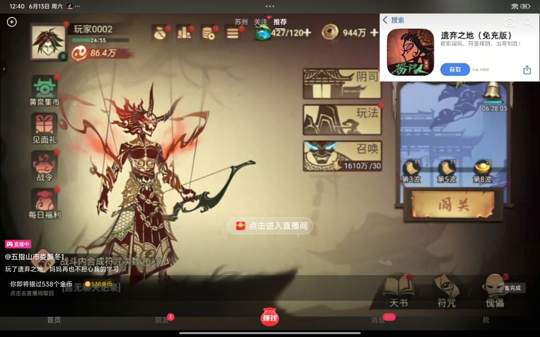 他是不是开挂了? 1