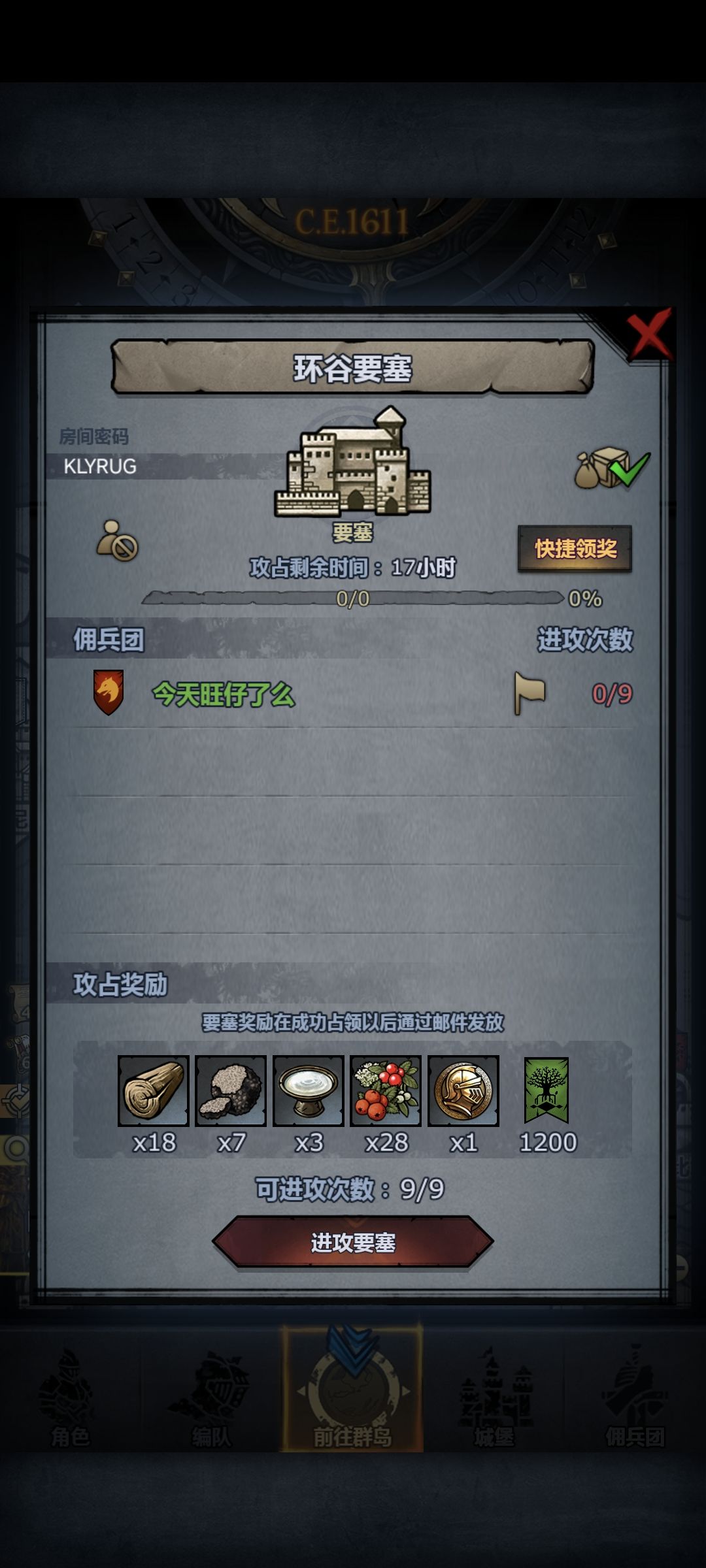 官服,人满收 1
