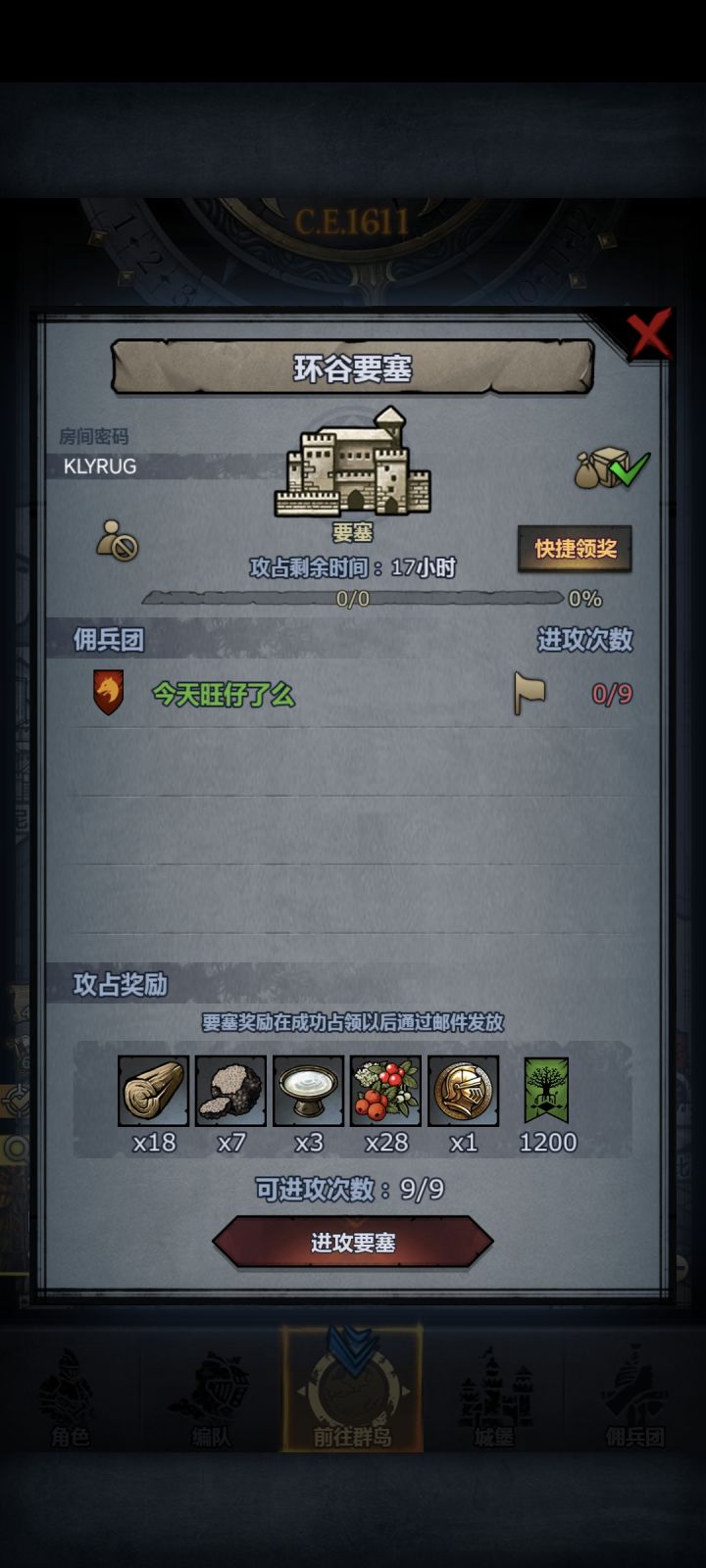 官服,人满收截图