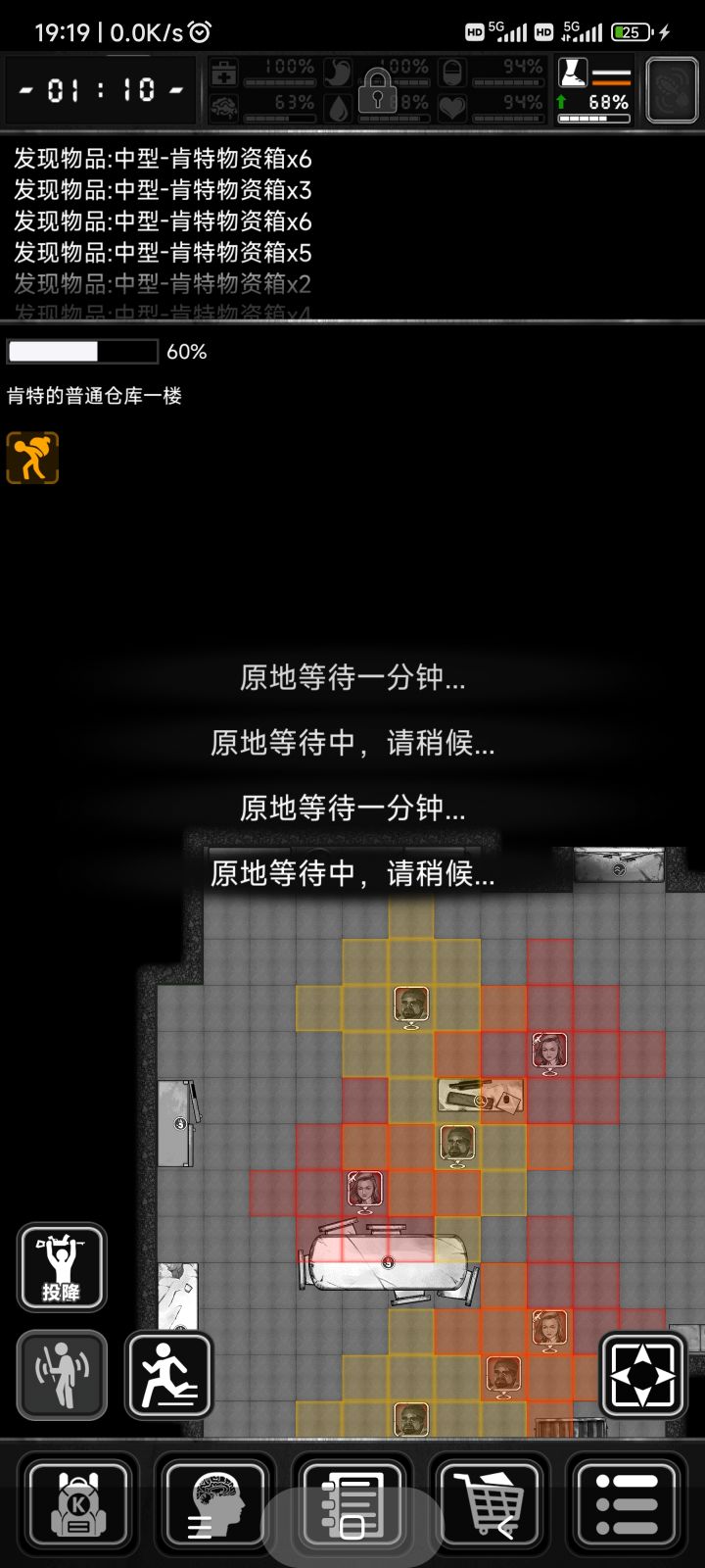 肯特活动等待挡视野截图