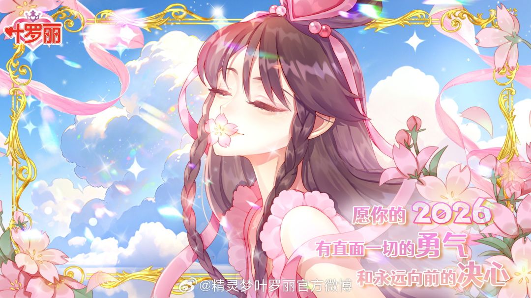 2026新年祝福 1