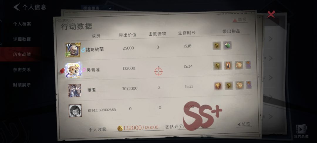 这对么超自然! 3
