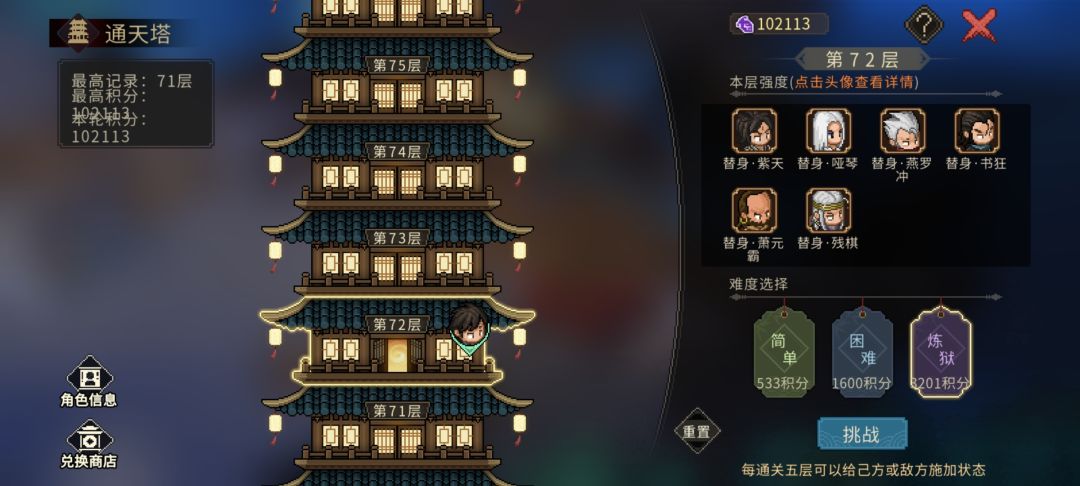 71*都靠暗器 1