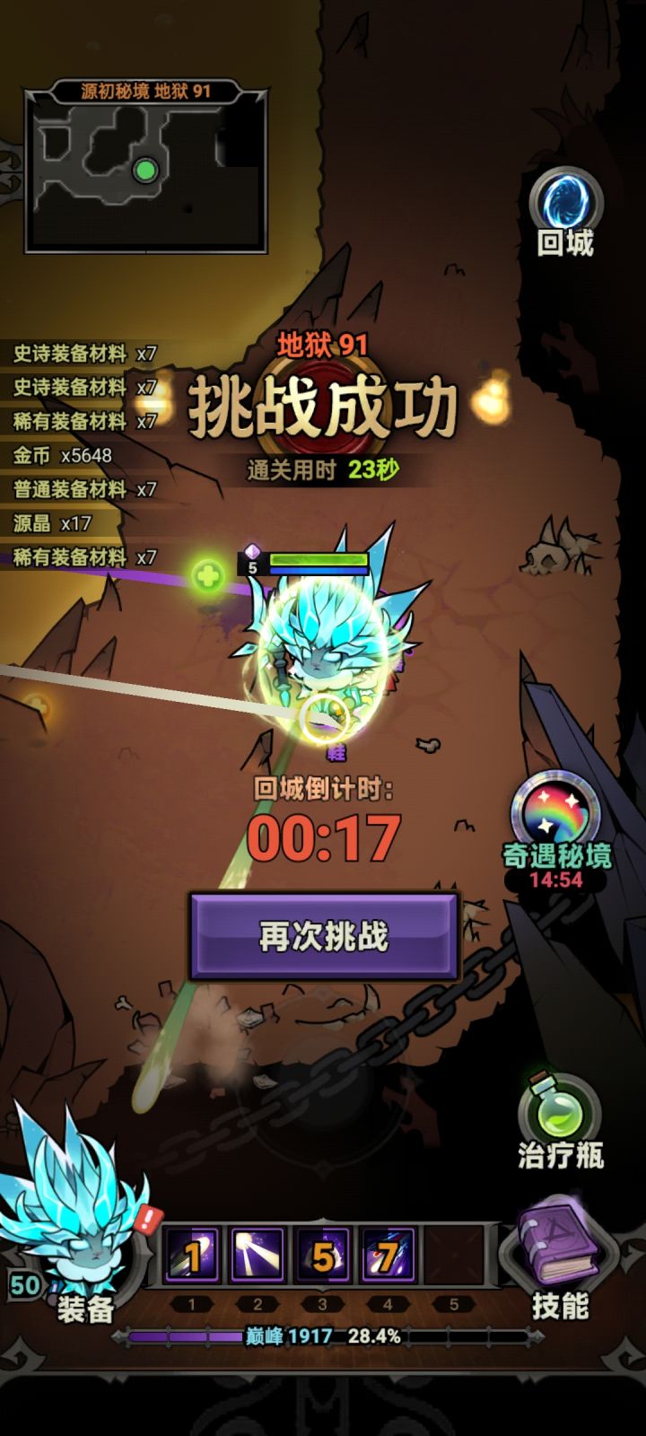 因为装备不行,就拿90层模拟了下截图