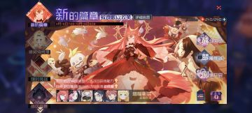 永远的7日之都9月18日新开放内容