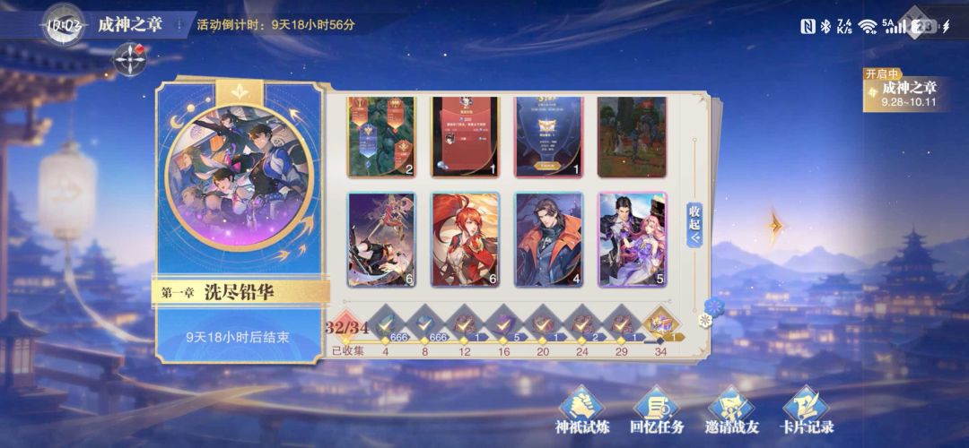 换卡 3