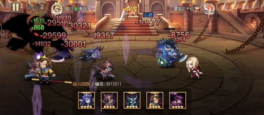影魔做梦都要在床上笑醒 2