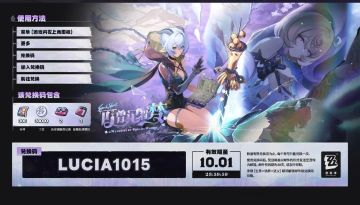 2.3前瞻直播兑换码