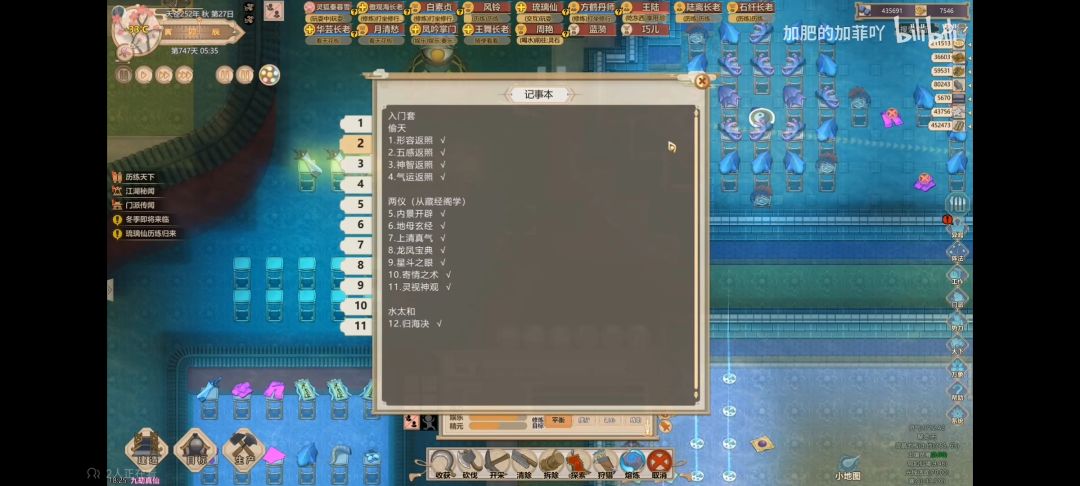 百万金丹心得,无bug,摆烂结丹165万 3