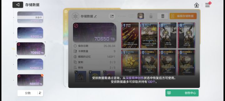和之前玩国际服的算法不太一样了。早知道不复制爵士复制个喘气了。给我加了个射击[表情_惊恐]截图