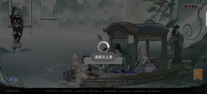 登录不了啊。截图