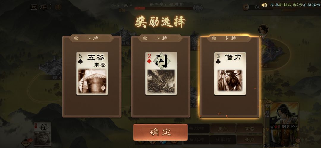手牌奖励能不能不要 换成一定量的铜币 1