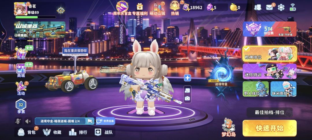一起玩吗? 1
