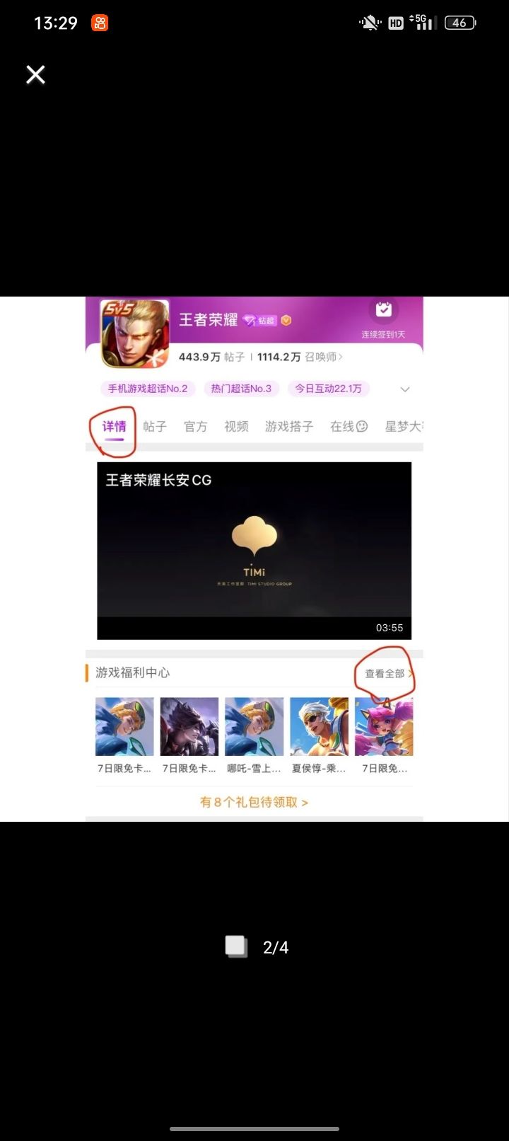 偷偷告诉你们 这样可以每天都去领花 每次能领十几个截图