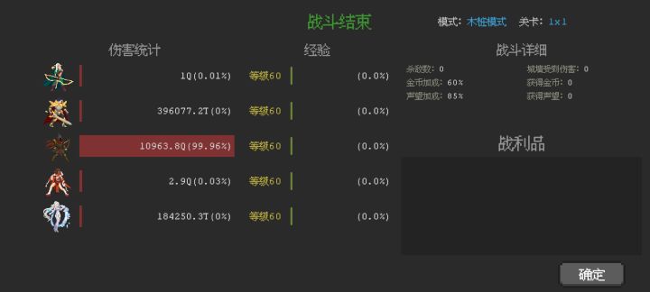 9洗达成截图