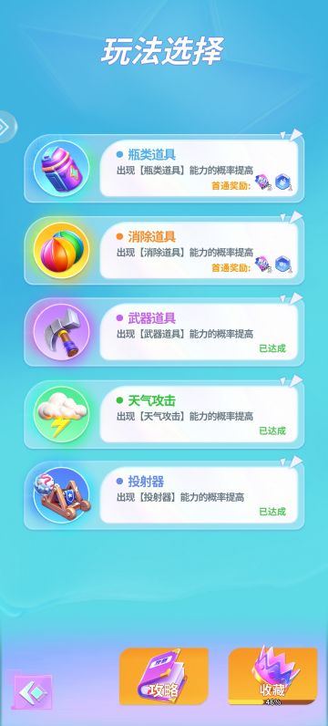 百分百过超能噩梦天气武器投石机