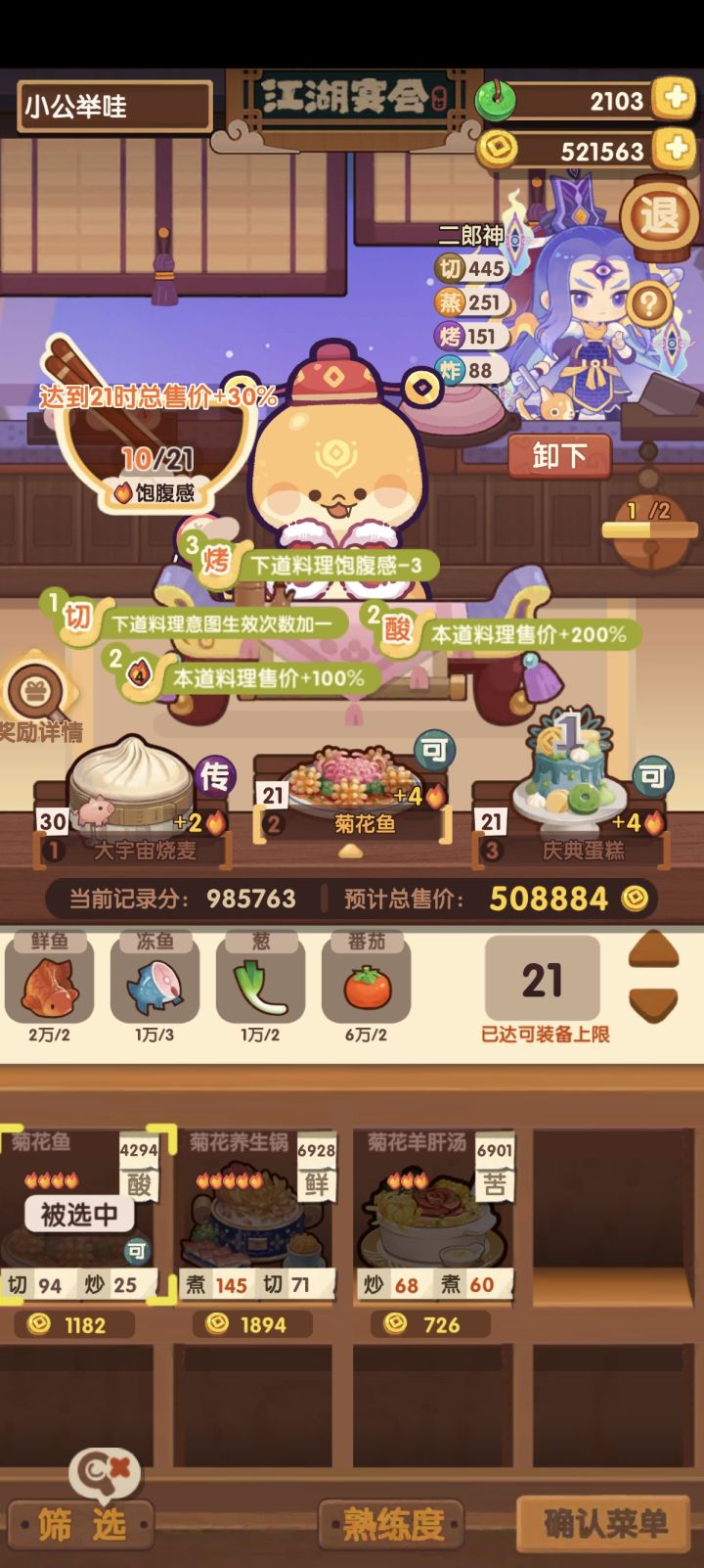 年兽3截图