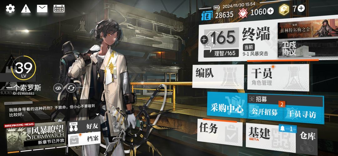 账号寸步难行,谁能救救我? 1