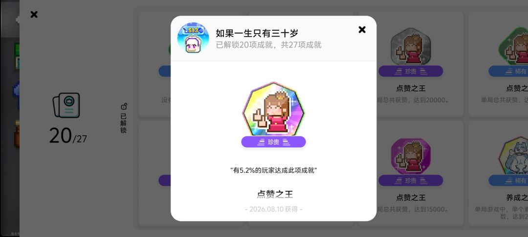 新手两天=“全成就”😂 1
