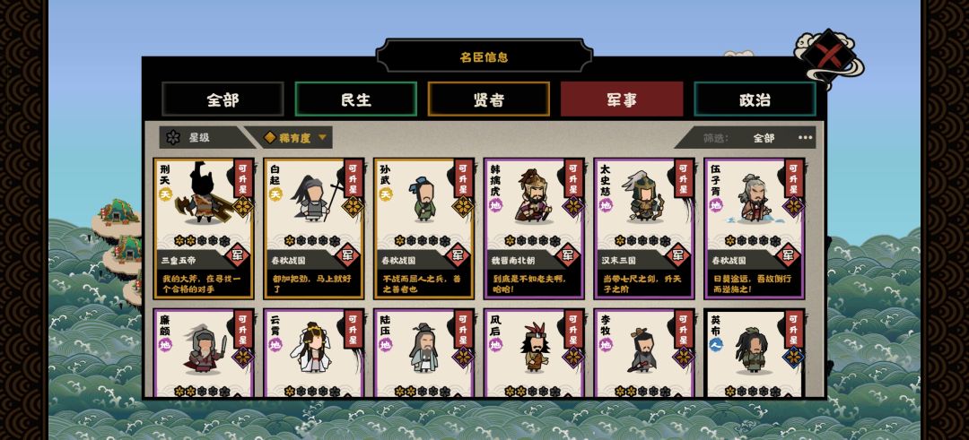 求配队 3