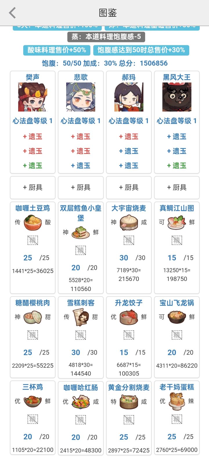 最后一关~截图