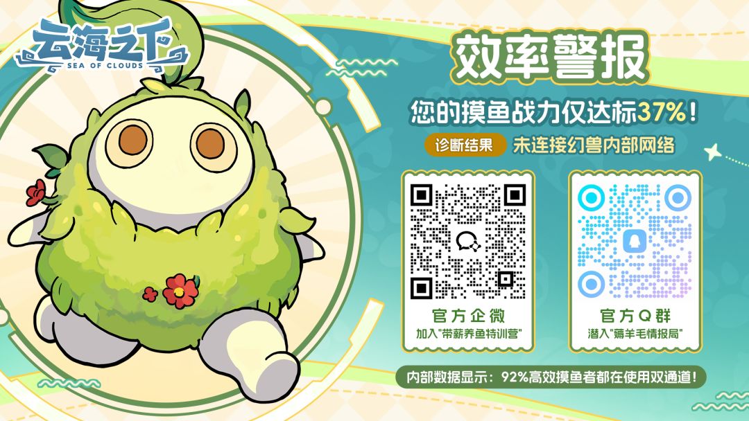 📢【幻兽公司·带薪泡汤许可证】今日下发! 3