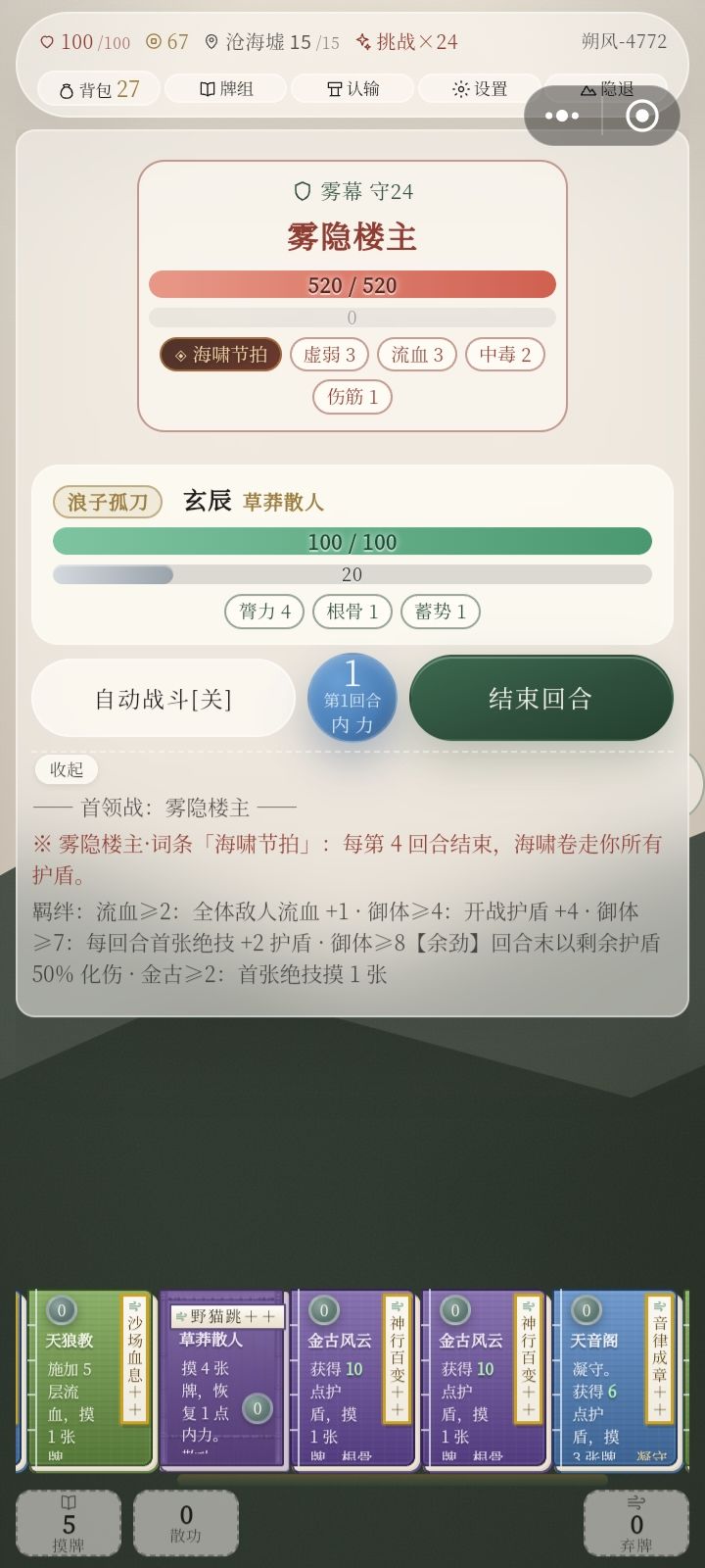 草莽散人0费卡组实战检测 2